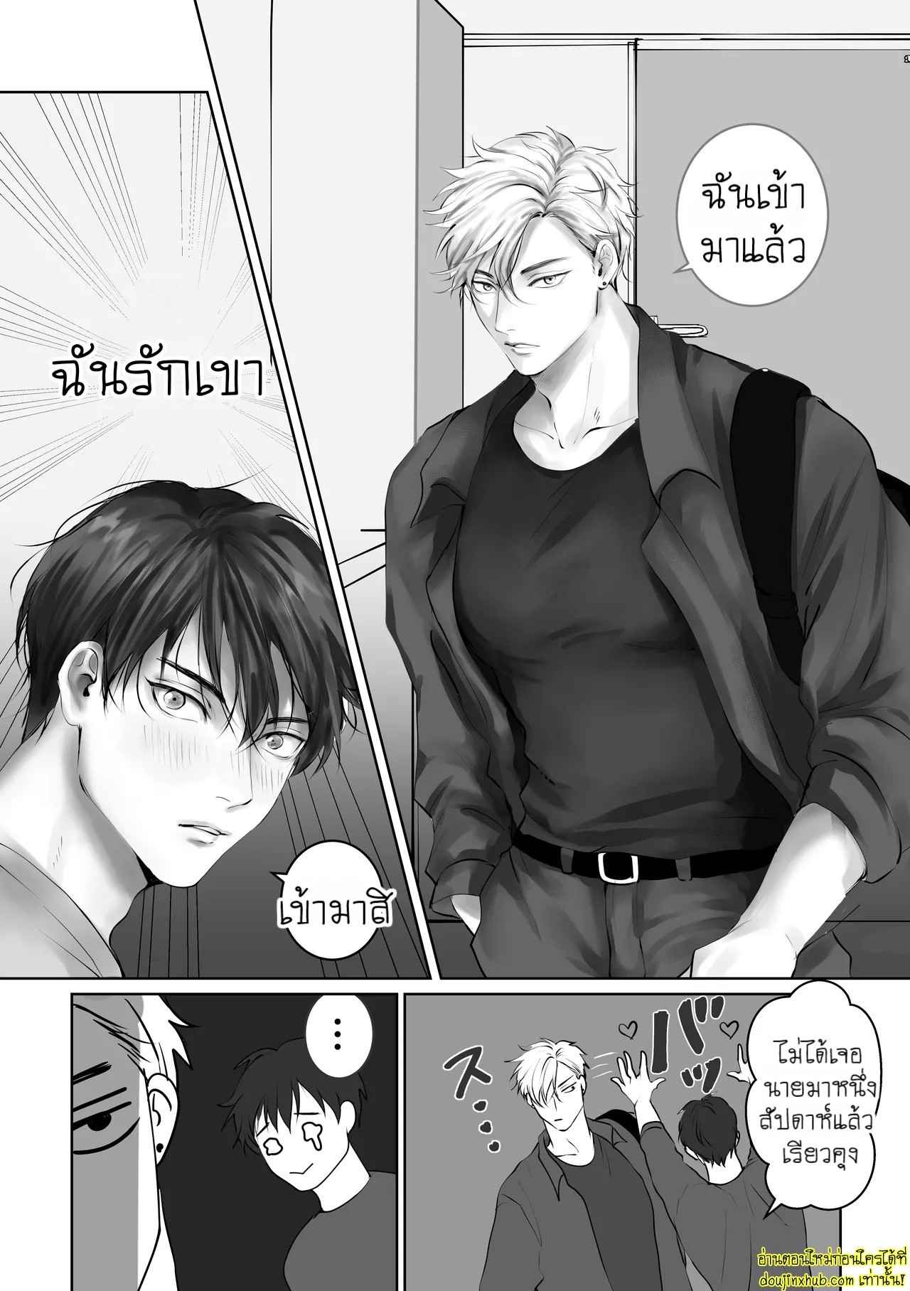 บอกรักฉันสิ 01